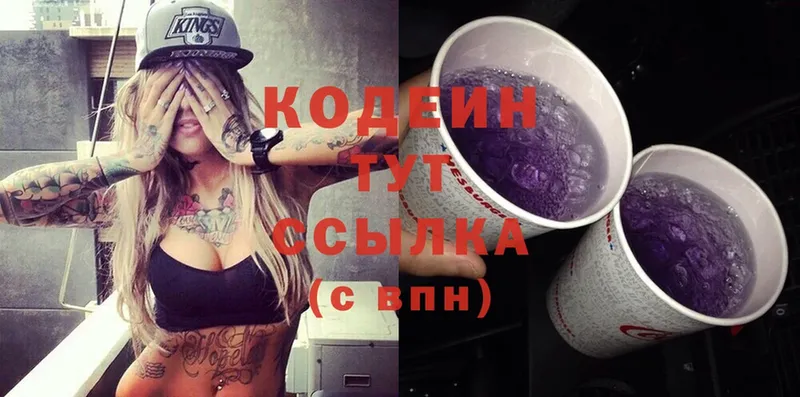 hydra ONION  Аткарск  Кодеин Purple Drank 